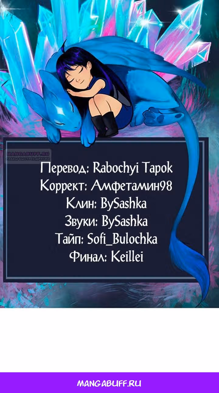 Любовь не имеет значения — Том 2 · Глава 71, страница 87