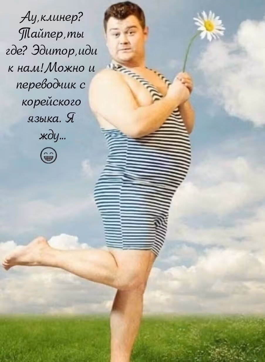Фаворитка господина Фу. — Том 1 · Глава 35, страница 8