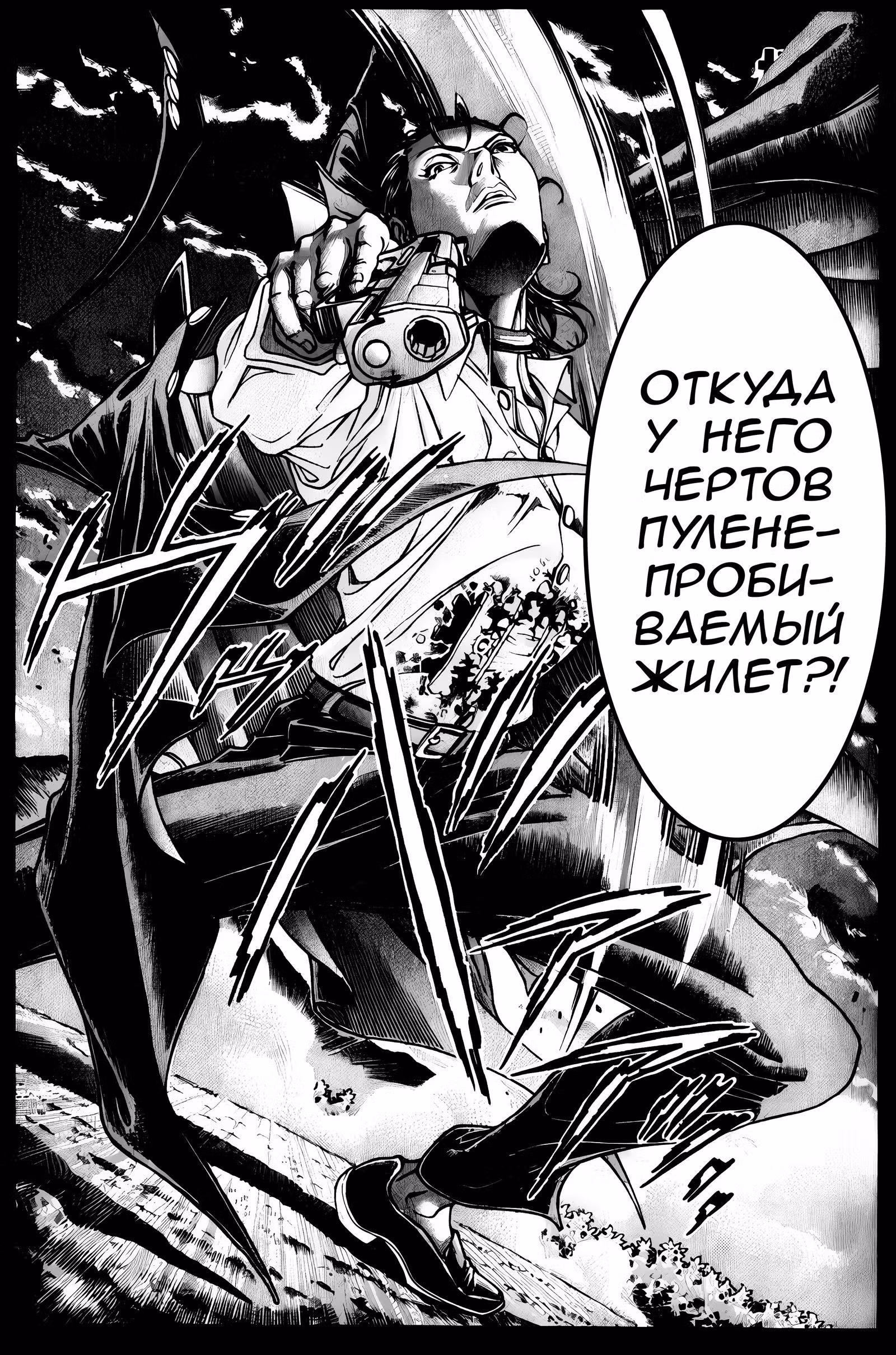 Королевская битва — Том 14 · Глава 109, страница 12