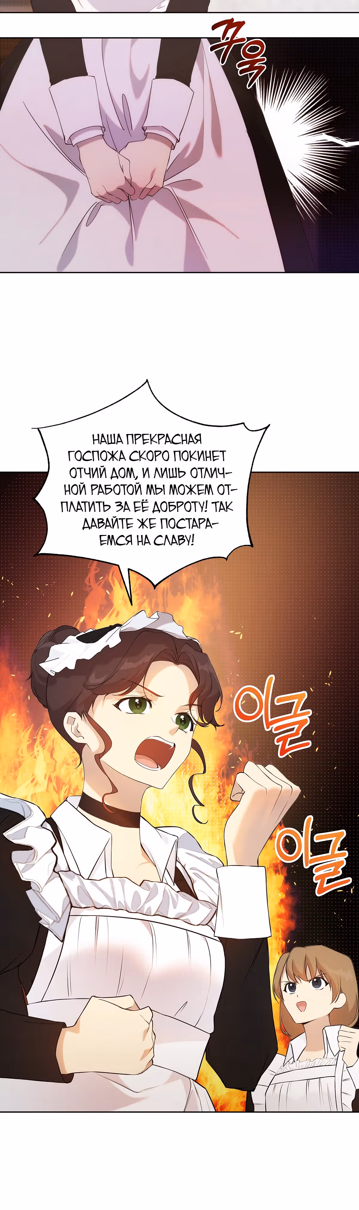 Лилиен из Турина — Том 1 · Глава 34, страница 12