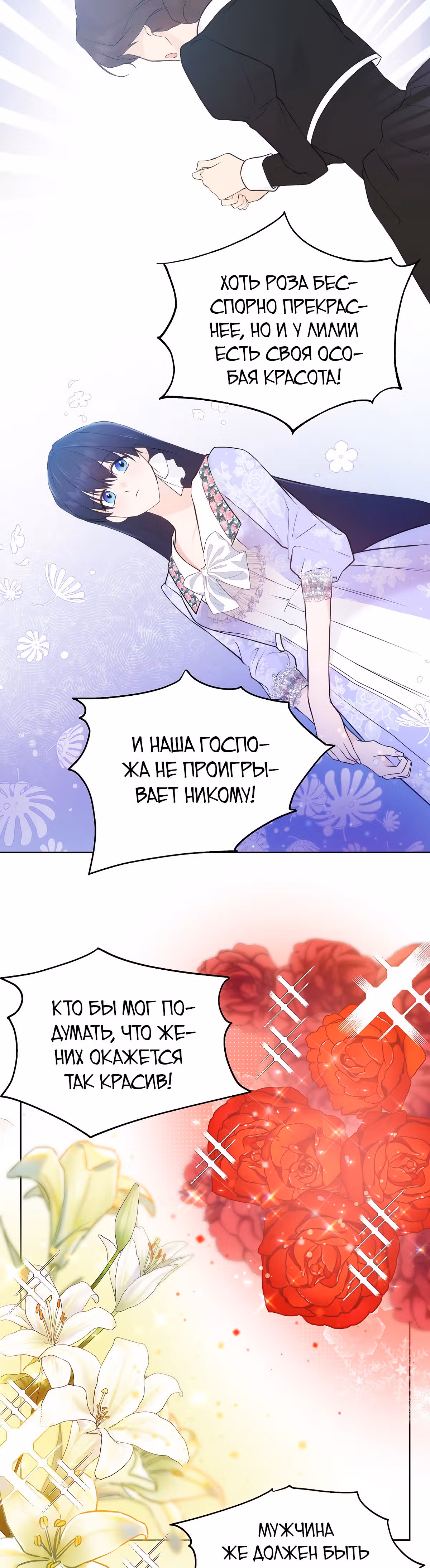 Лилиен из Турина — Том 1 · Глава 34, страница 31