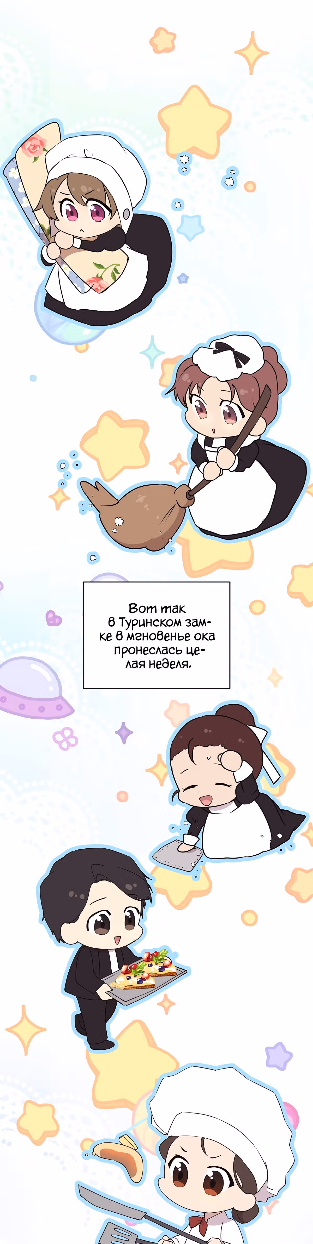 Лилиен из Турина — Том 1 · Глава 34, страница 35