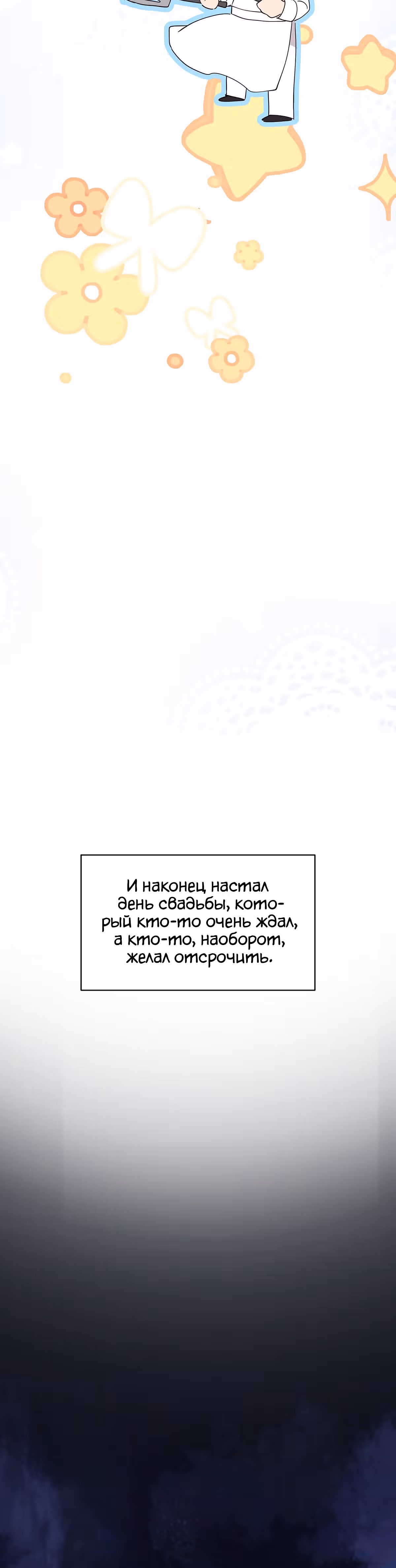 Лилиен из Турина — Том 1 · Глава 34, страница 36