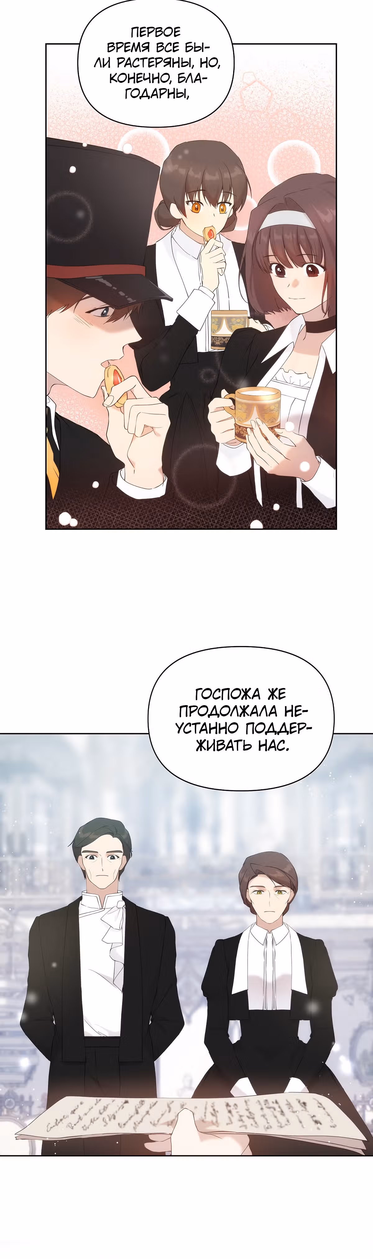 Лилиен из Турина — Том 1 · Глава 34, страница 8