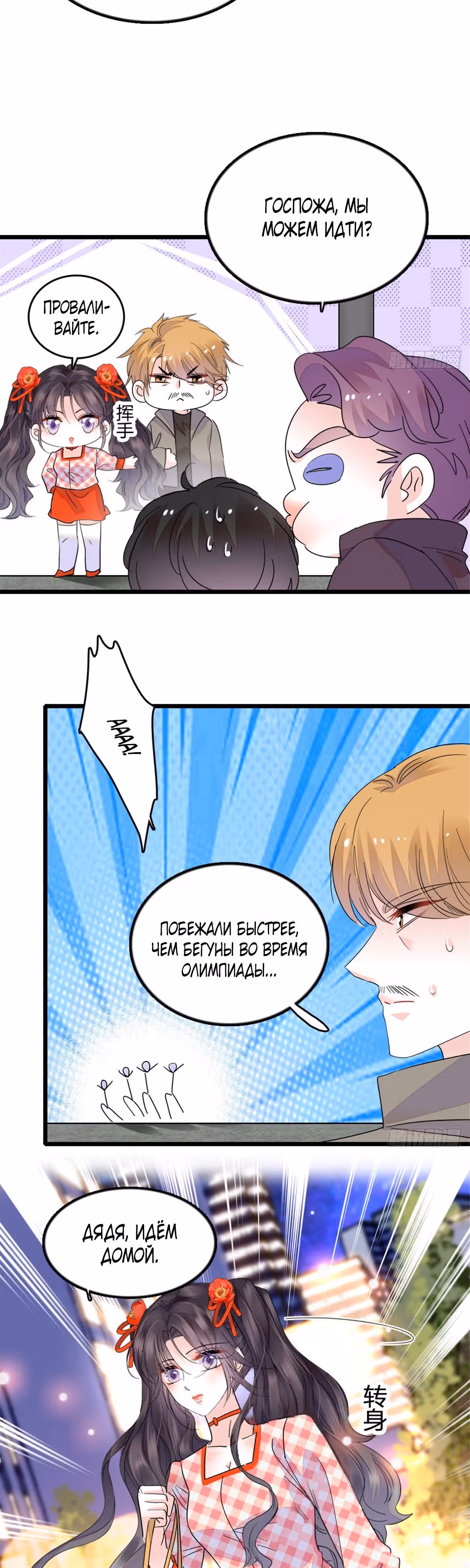 Эта всемогущая фальшивка будет отжигать! — Том 1 · Глава 19, страница 14