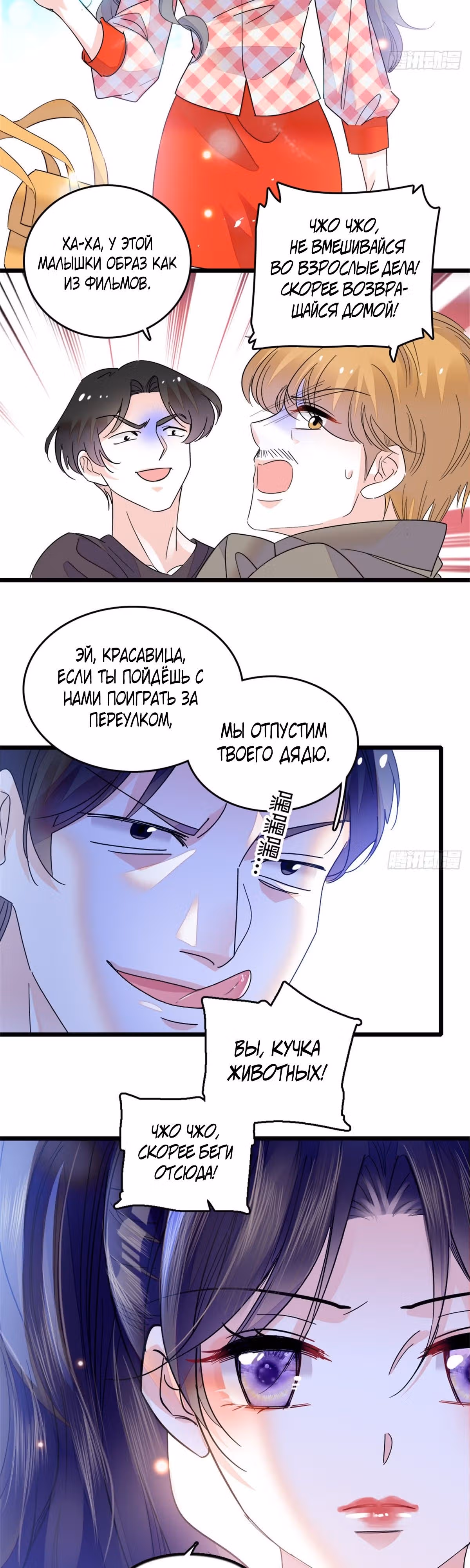 Эта всемогущая фальшивка будет отжигать! — Том 1 · Глава 19, страница 5