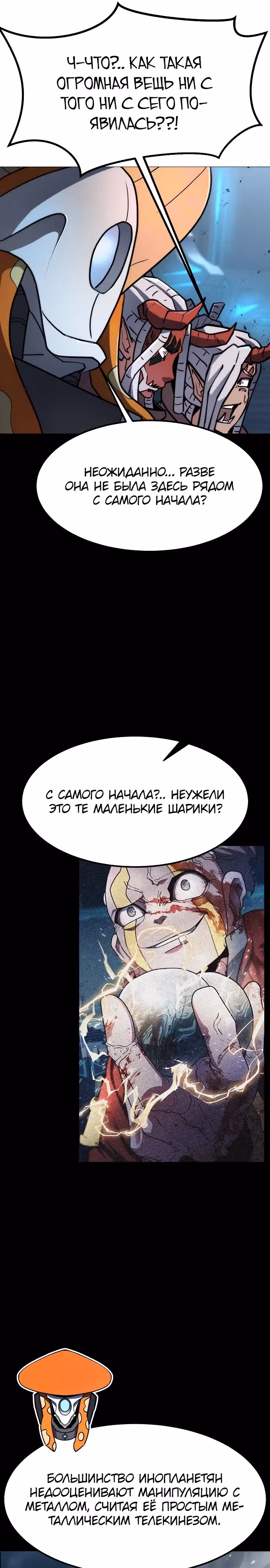 Звезда на вершине — Том 1 · Глава 10, страница 15