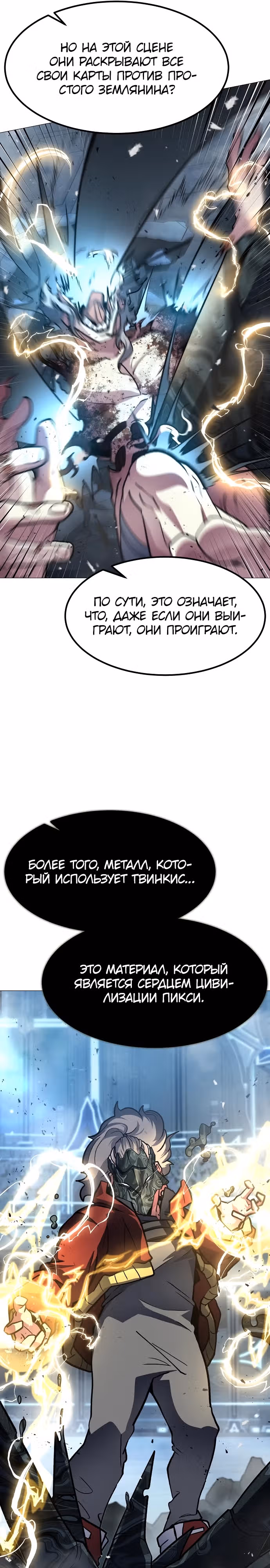 Звезда на вершине — Том 1 · Глава 10, страница 22