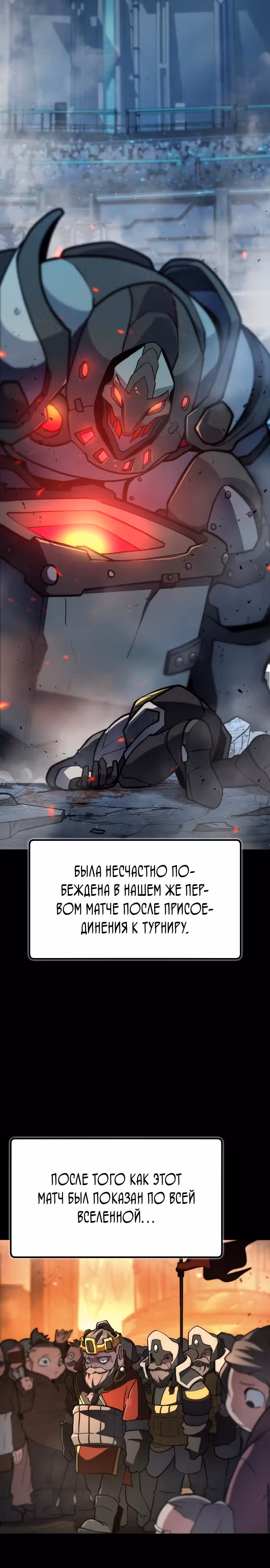 Звезда на вершине — Том 1 · Глава 10, страница 27