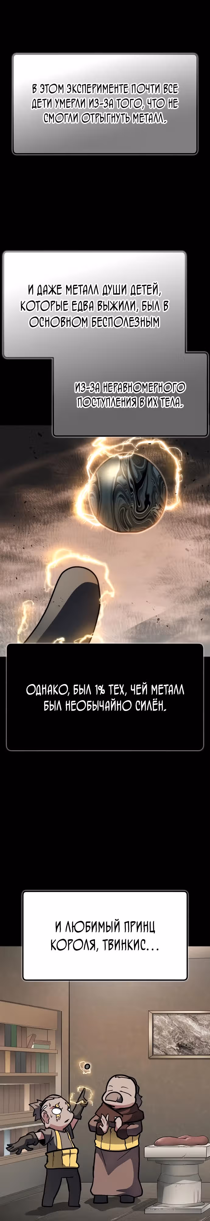 Звезда на вершине — Том 1 · Глава 10, страница 30