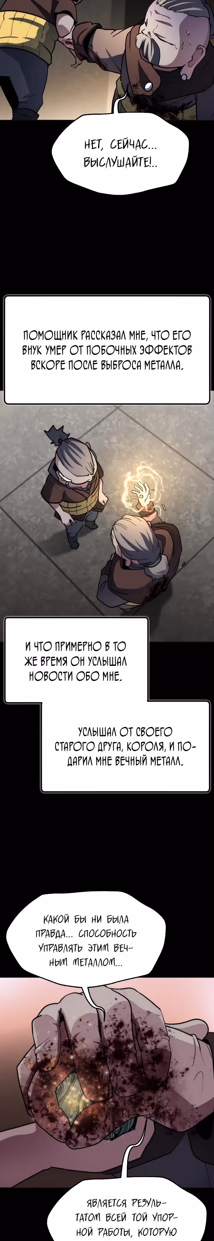 Звезда на вершине — Том 1 · Глава 10, страница 40