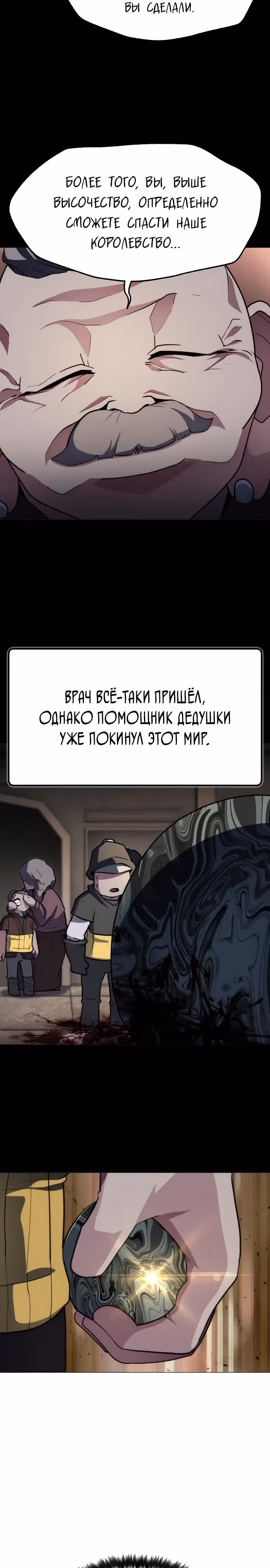 Звезда на вершине — Том 1 · Глава 10, страница 41