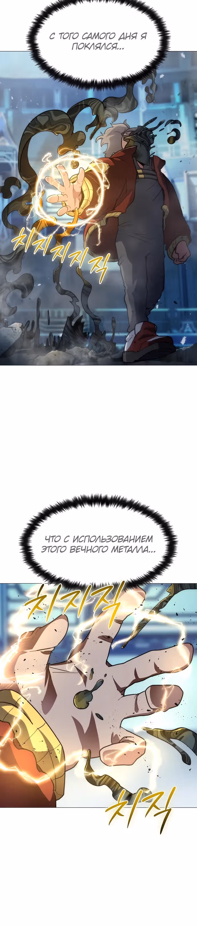 Звезда на вершине — Том 1 · Глава 10, страница 42
