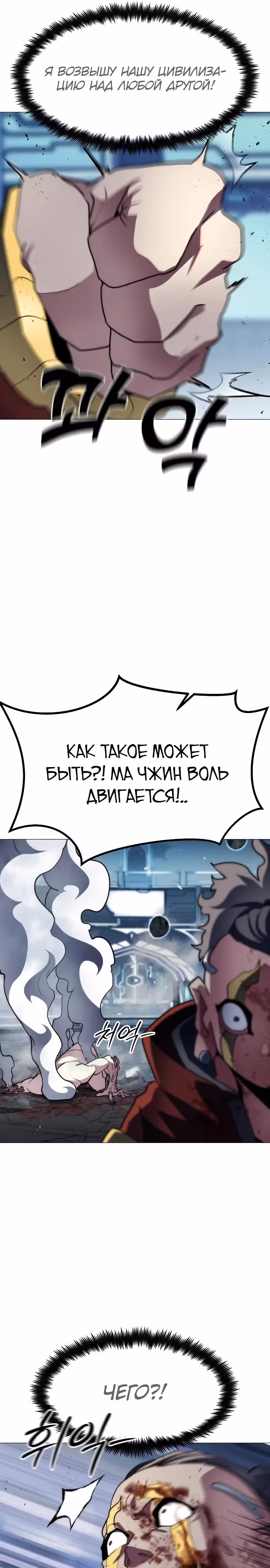 Звезда на вершине — Том 1 · Глава 10, страница 43