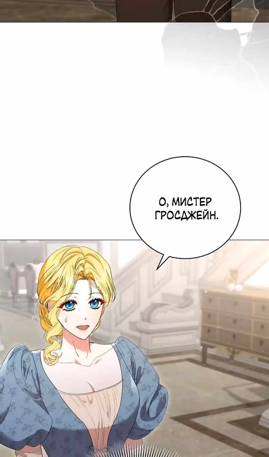 Любовь не имеет значения — Том 2 · Глава 67, страница 31