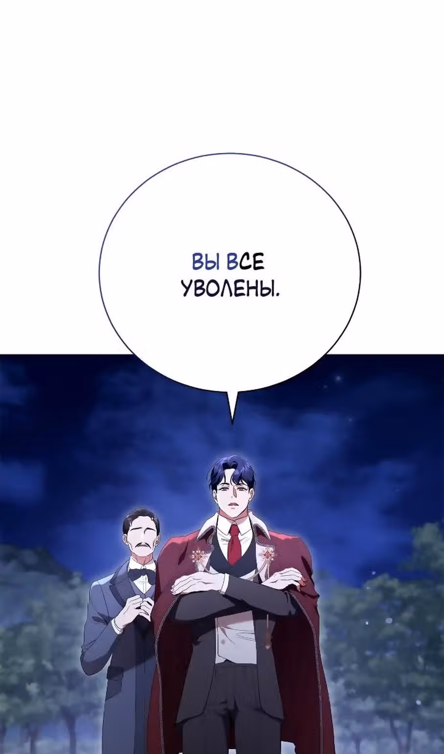Любовь не имеет значения — Том 2 · Глава 67, страница 37
