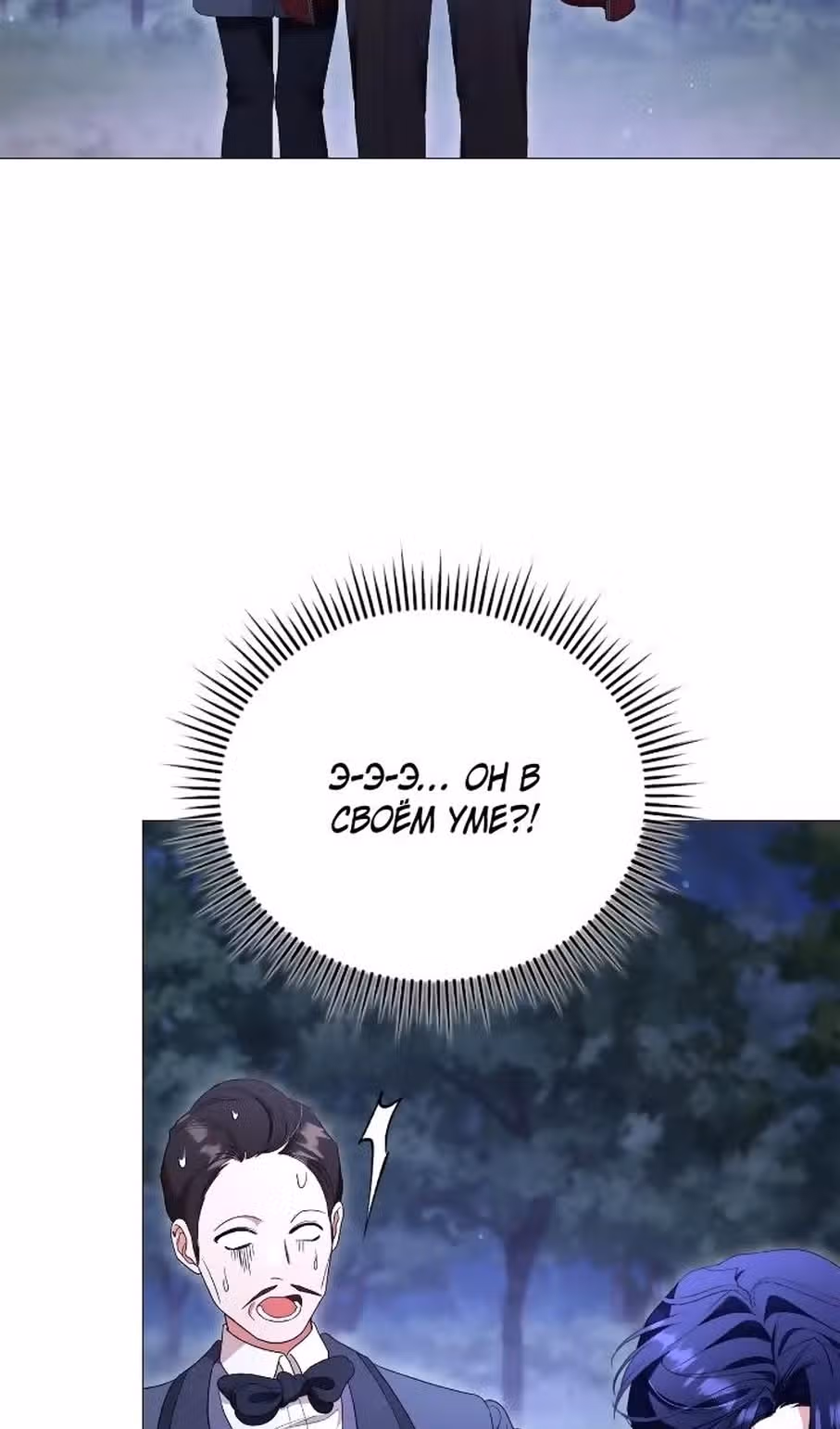 Любовь не имеет значения — Том 2 · Глава 67, страница 38
