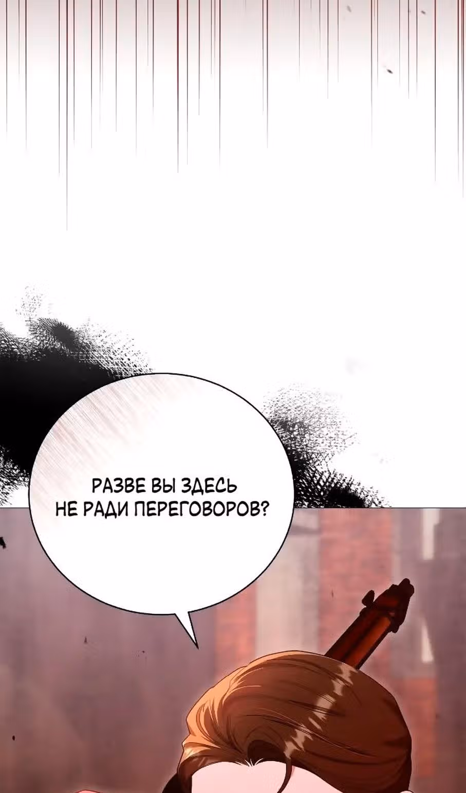 Любовь не имеет значения — Том 2 · Глава 67, страница 45