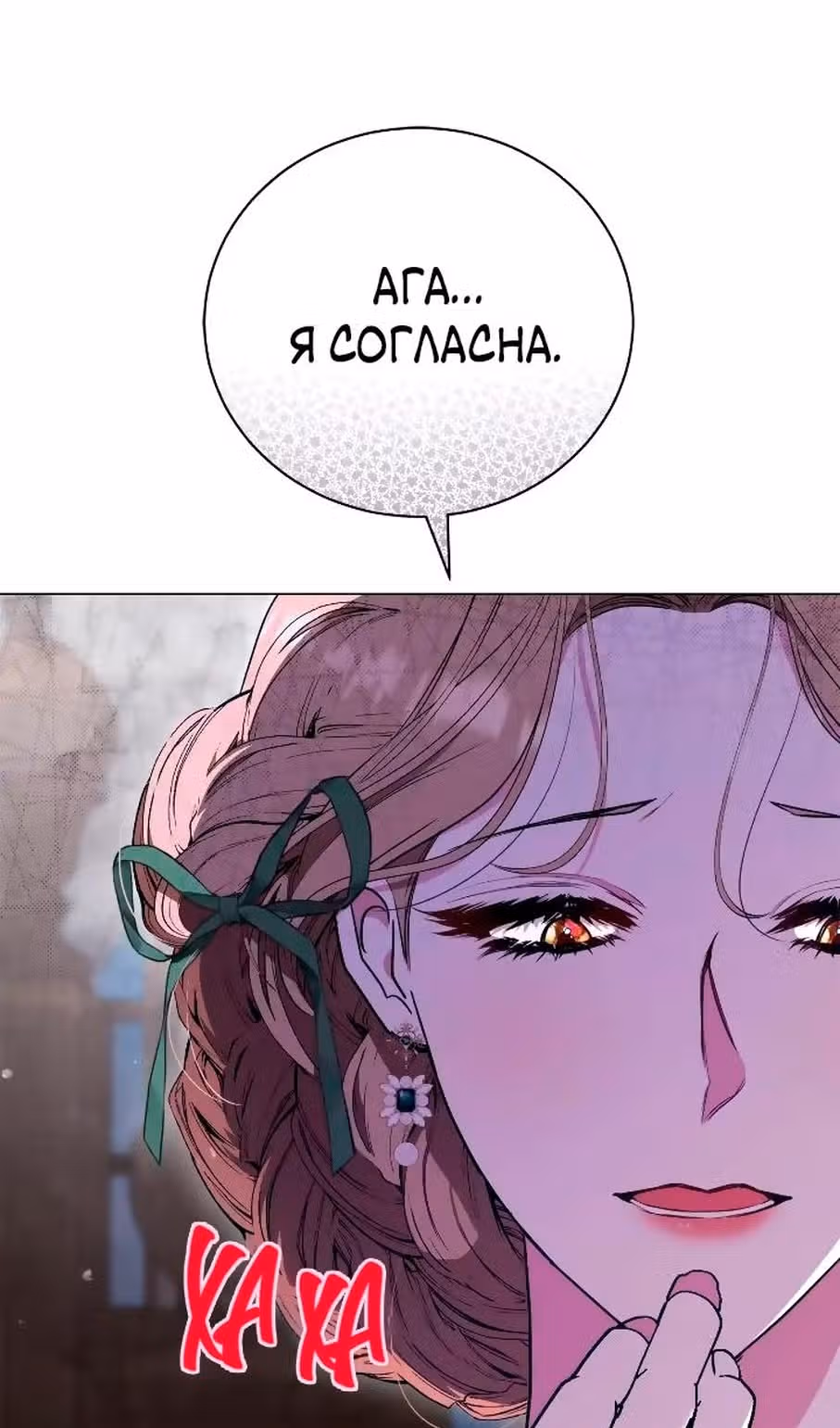 Любовь не имеет значения — Том 2 · Глава 66, страница 40