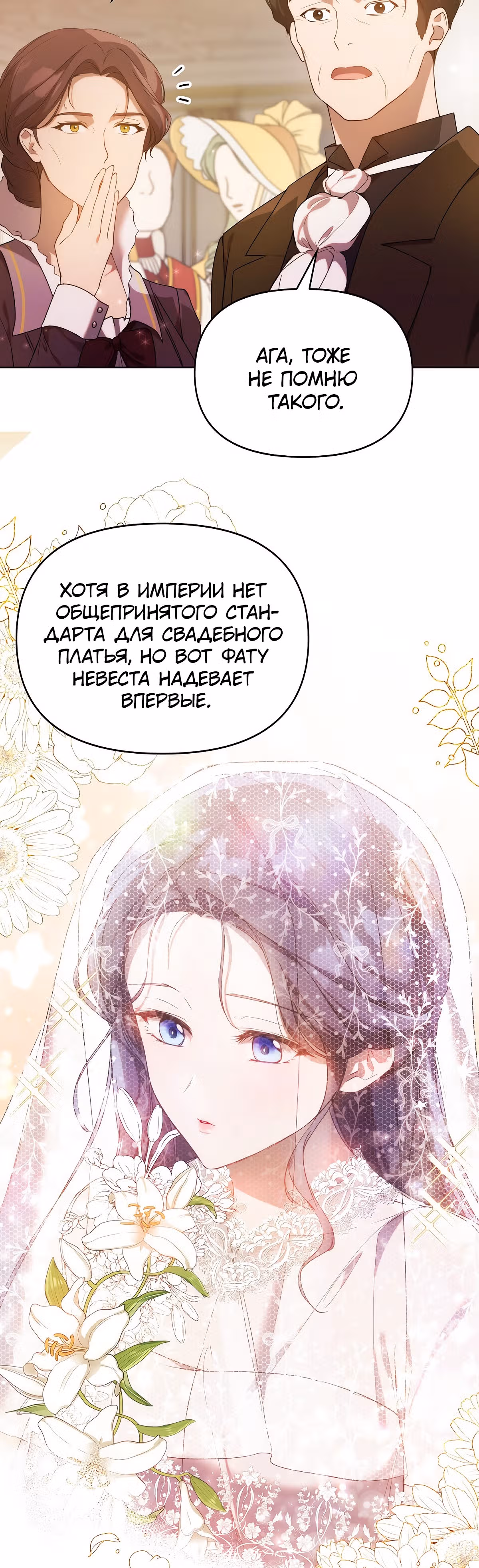 Лилиен из Турина — Том 1 · Глава 35, страница 24