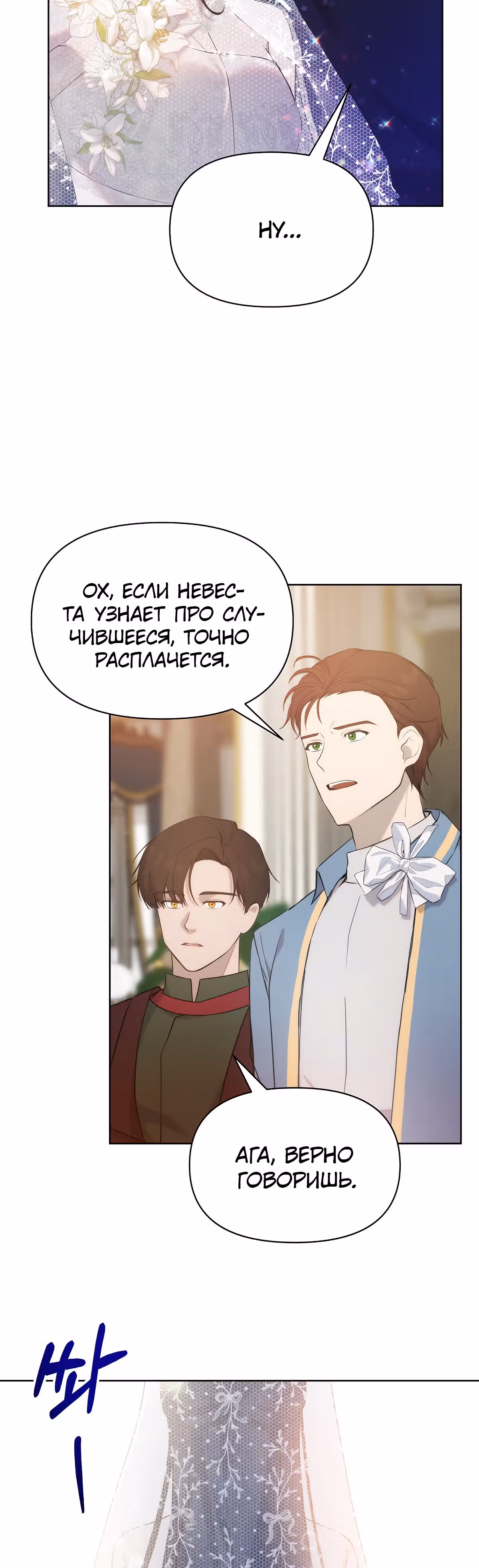 Лилиен из Турина — Том 1 · Глава 35, страница 26