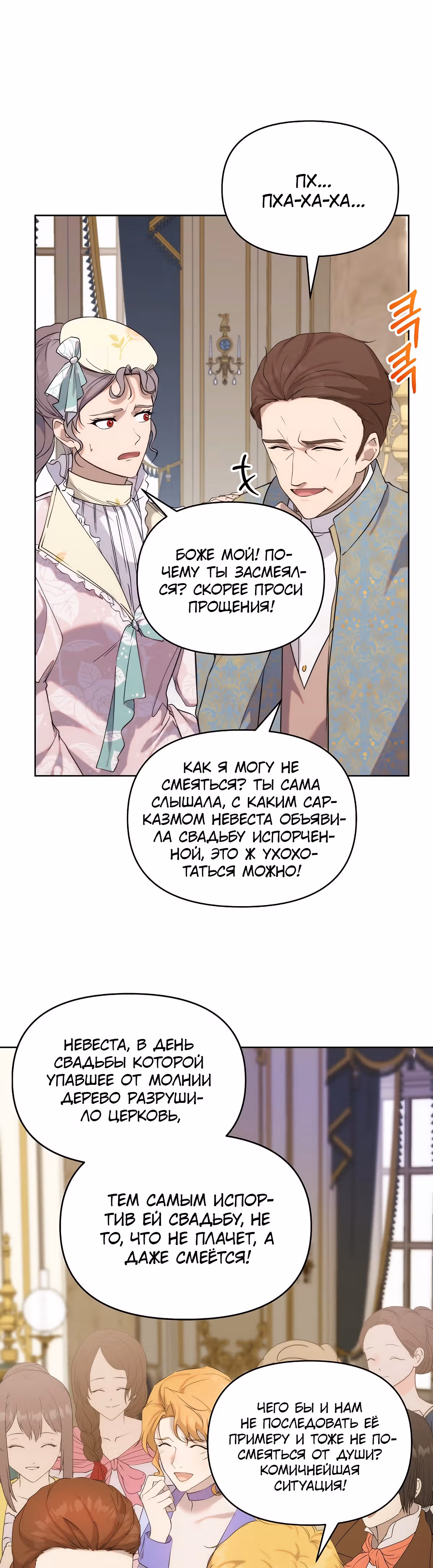 Лилиен из Турина — Том 1 · Глава 35, страница 33