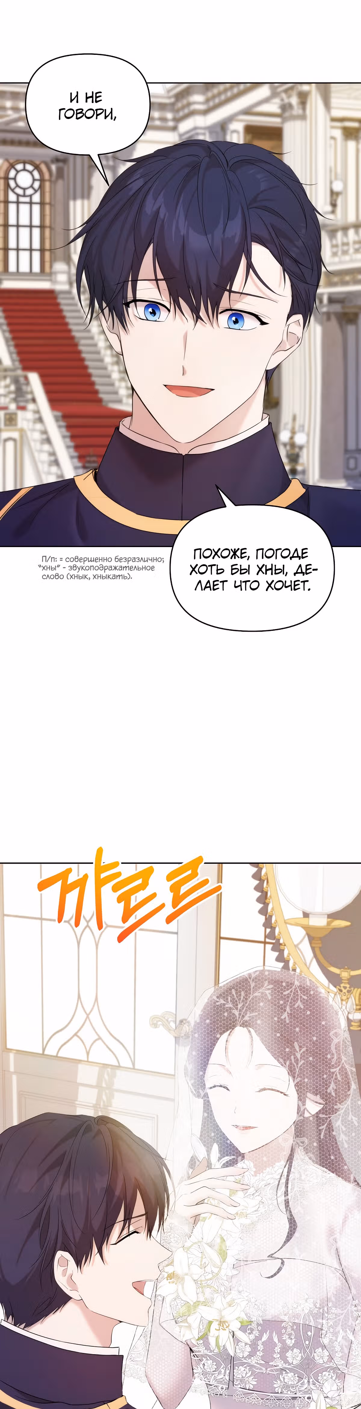 Лилиен из Турина — Том 1 · Глава 35, страница 35