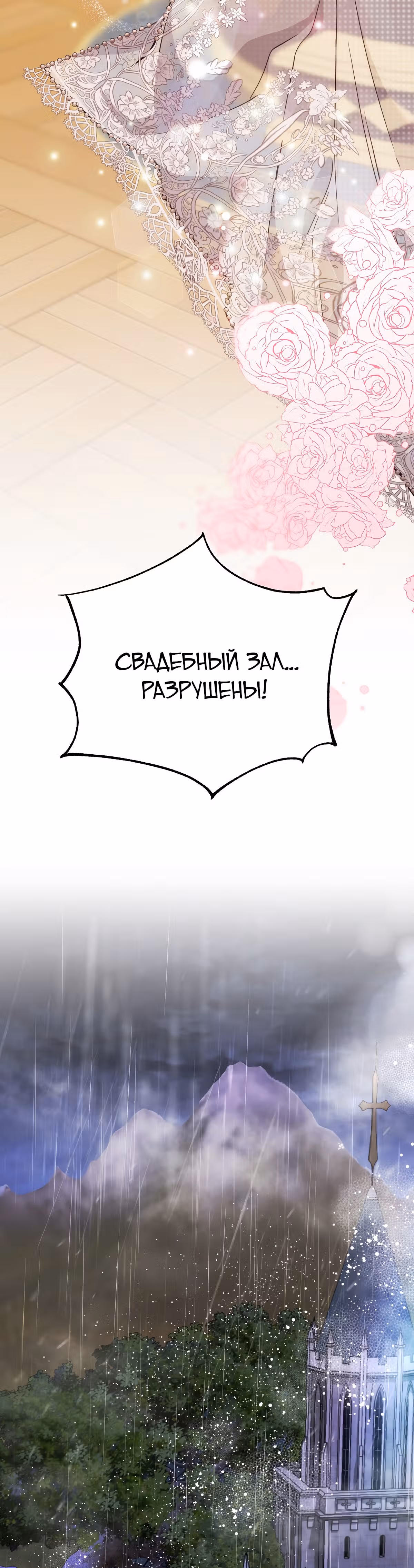 Лилиен из Турина — Том 1 · Глава 35, страница 10