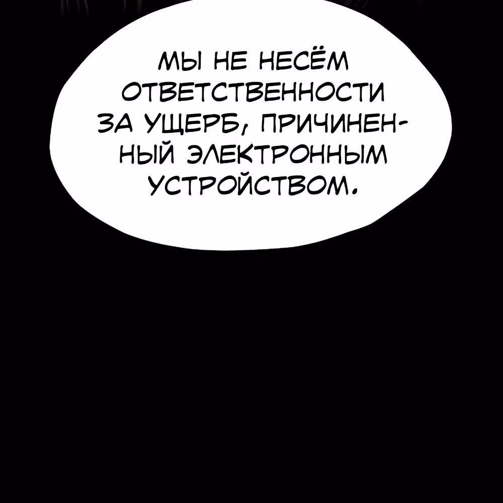 Лавка одержимой электроники — Том 1 · Глава 0, страница 16