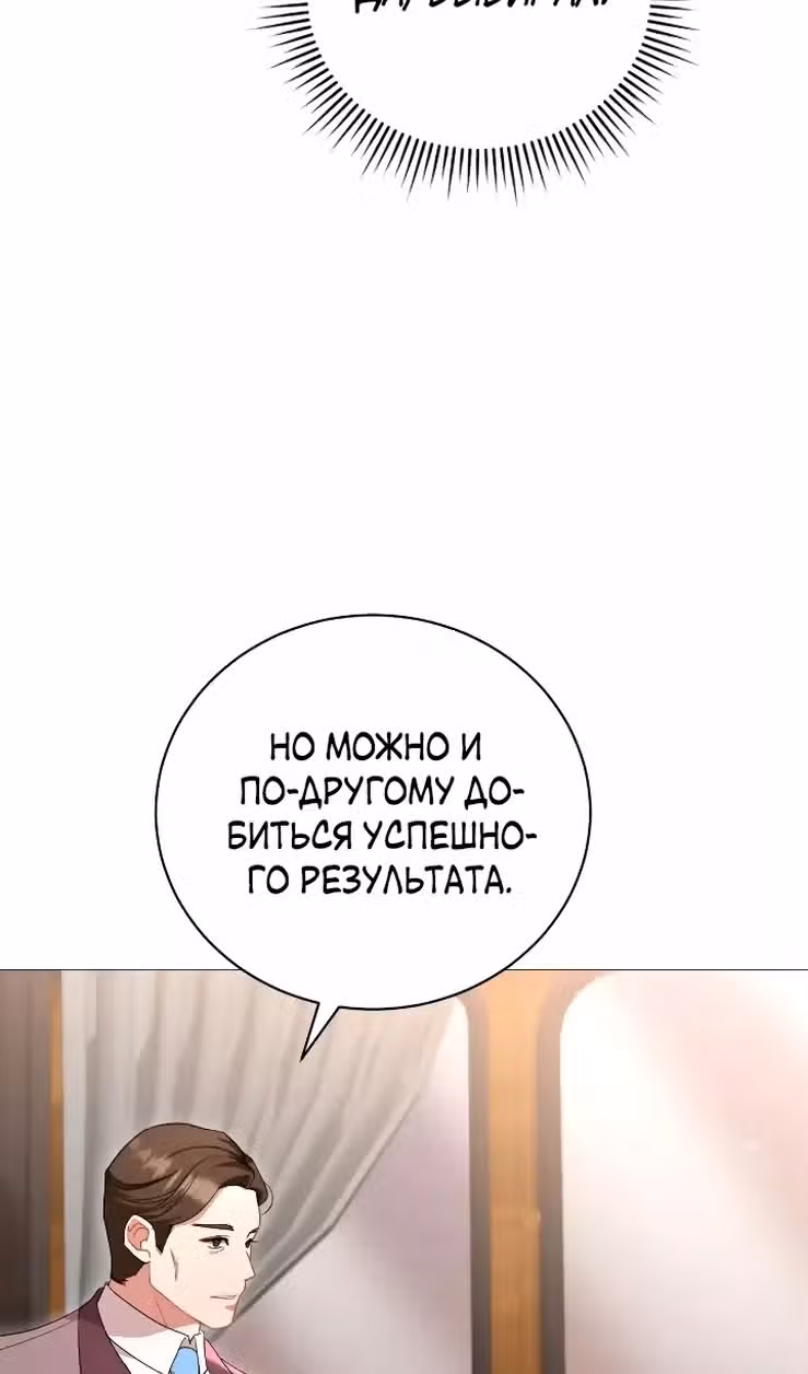 Любовь не имеет значения — Том 2 · Глава 65, страница 40