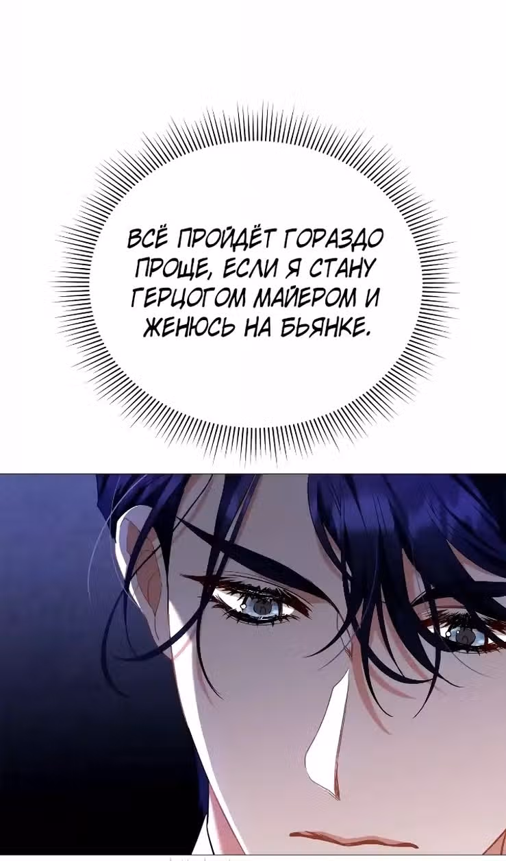Любовь не имеет значения — Том 2 · Глава 65, страница 43