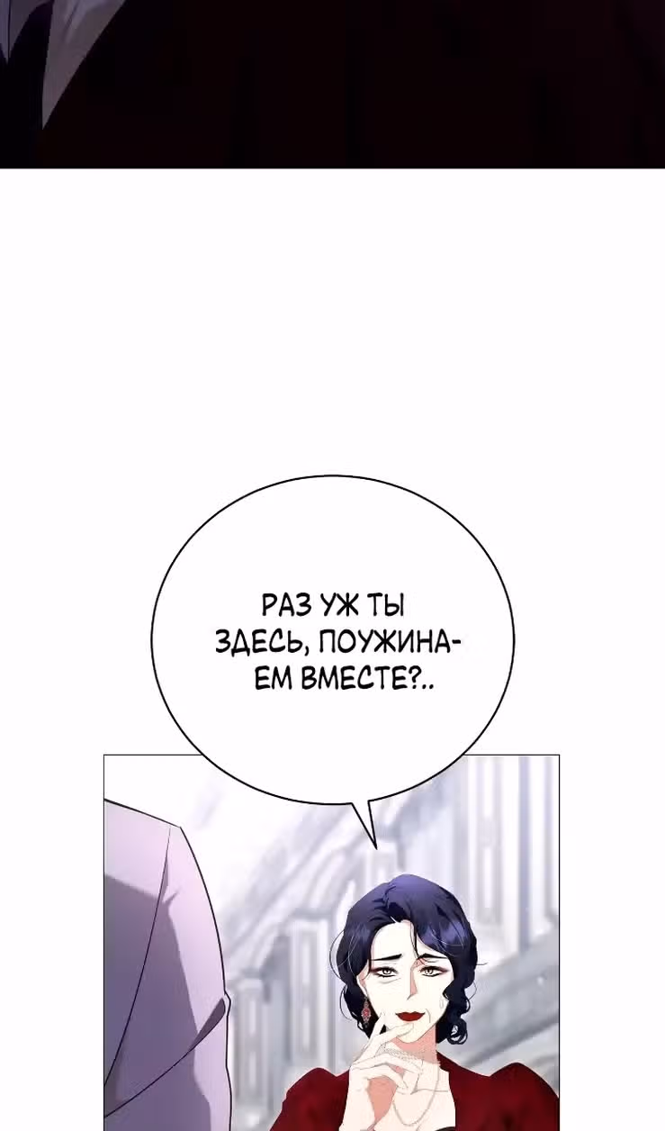 Любовь не имеет значения — Том 2 · Глава 65, страница 79