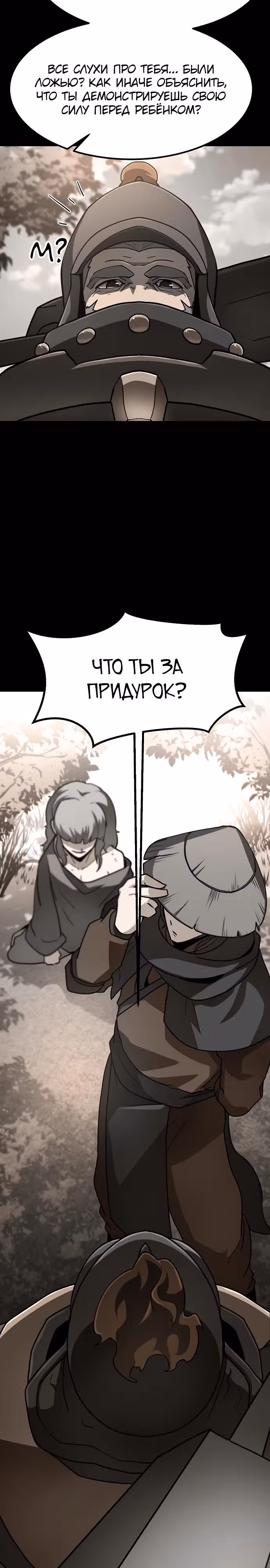 Звезда на вершине — Том 1 · Глава 11, страница 33