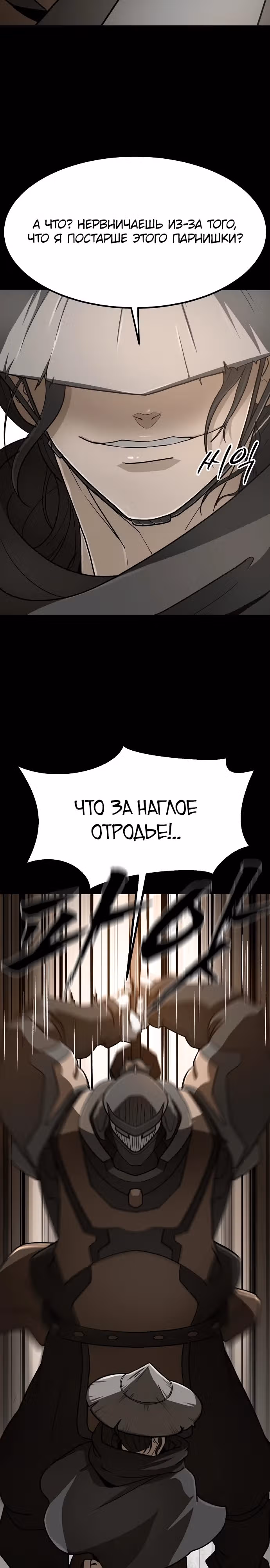 Звезда на вершине — Том 1 · Глава 11, страница 34
