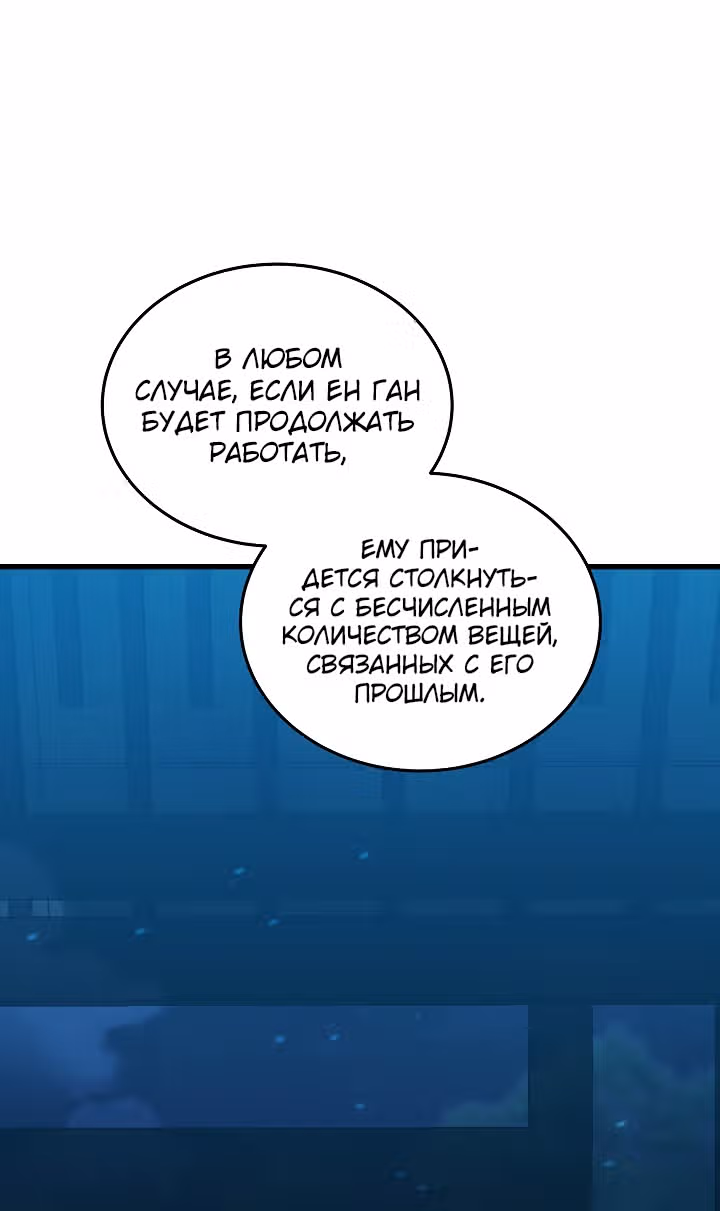 Абсолютный воин — Том 2 · Глава 42, страница 30