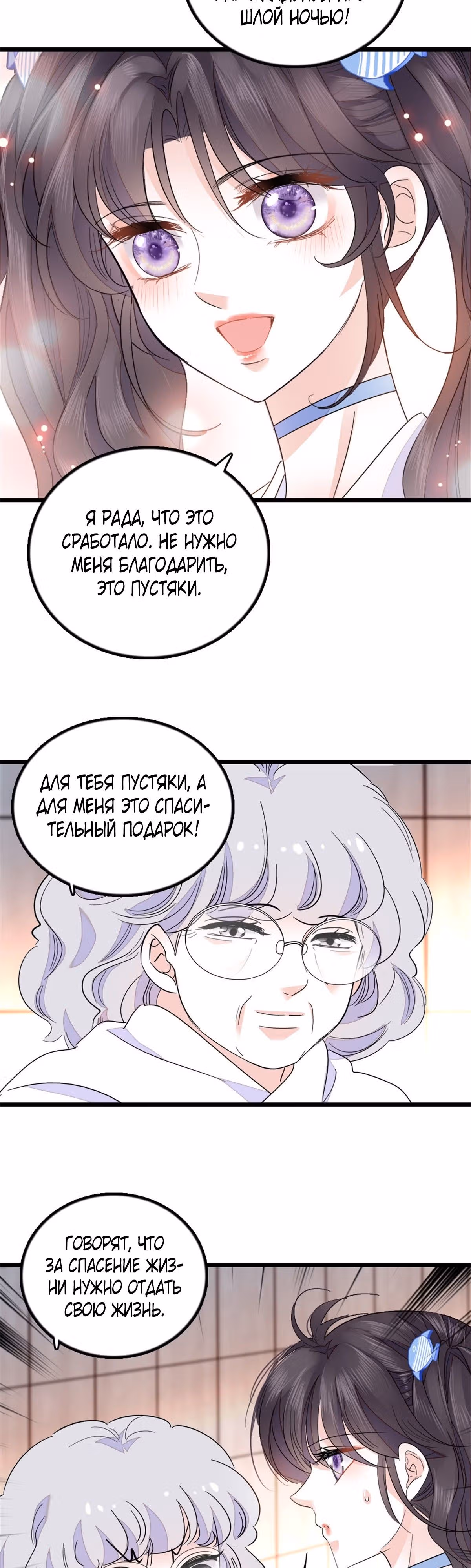 Эта всемогущая фальшивка будет отжигать! — Том 1 · Глава 22, страница 17