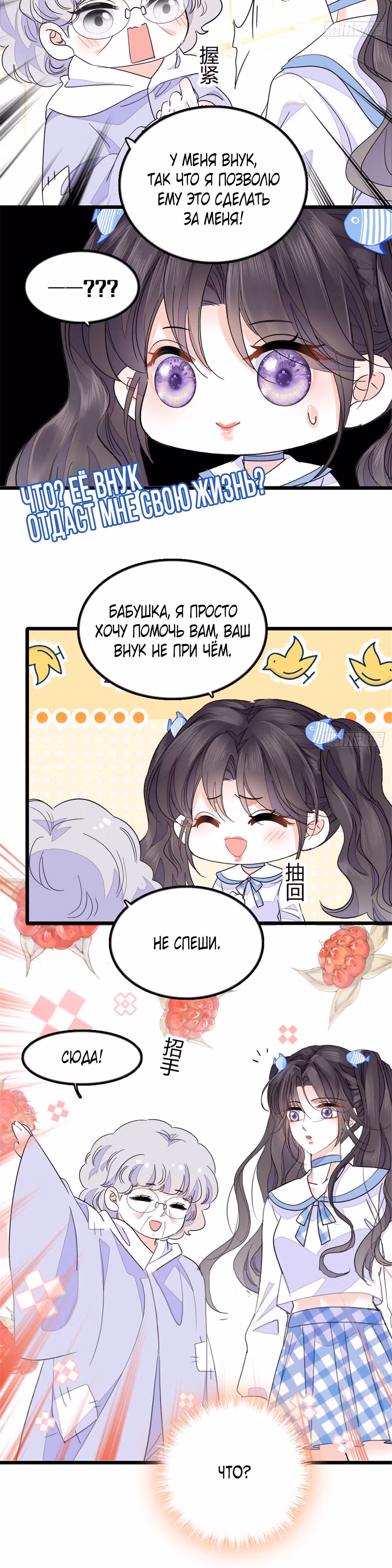 Эта всемогущая фальшивка будет отжигать! — Том 1 · Глава 22, страница 18