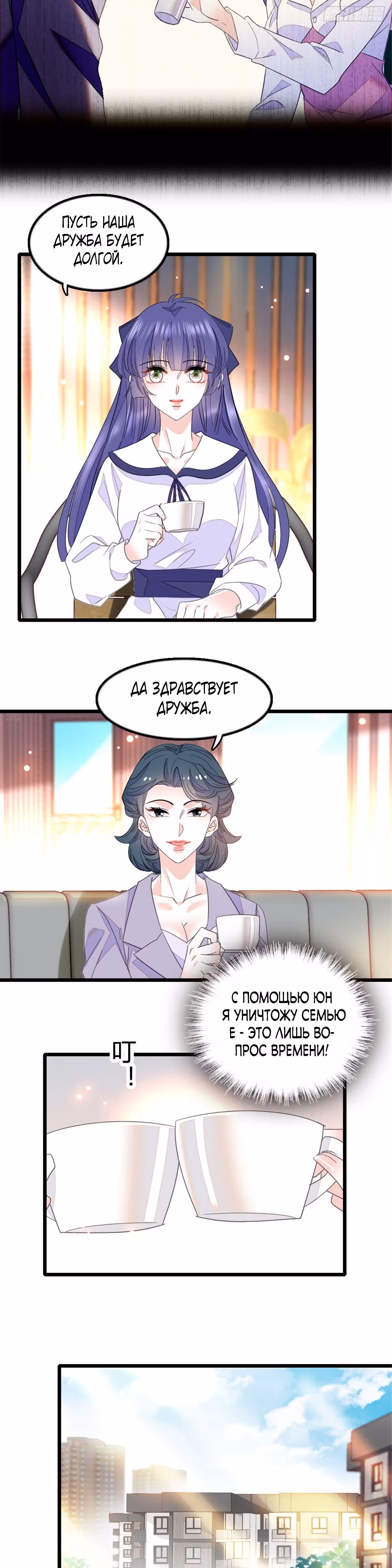 Эта всемогущая фальшивка будет отжигать! — Том 1 · Глава 22, страница 6