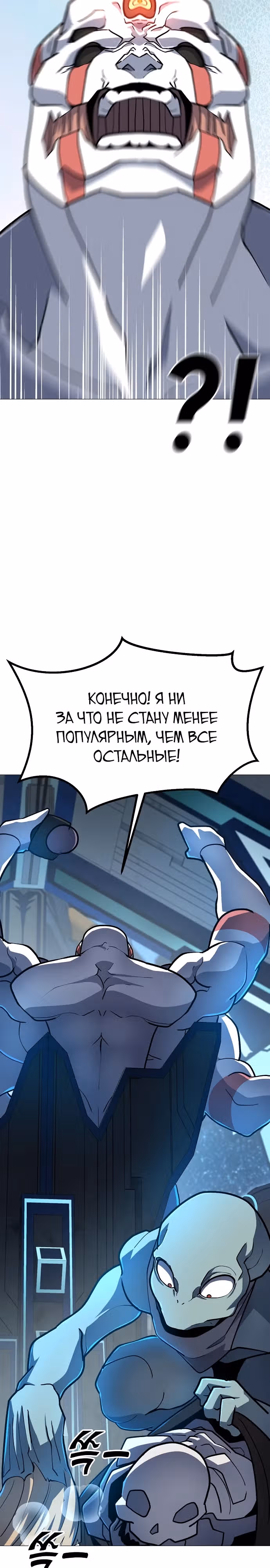 Звезда на вершине — Том 1 · Глава 12, страница 16