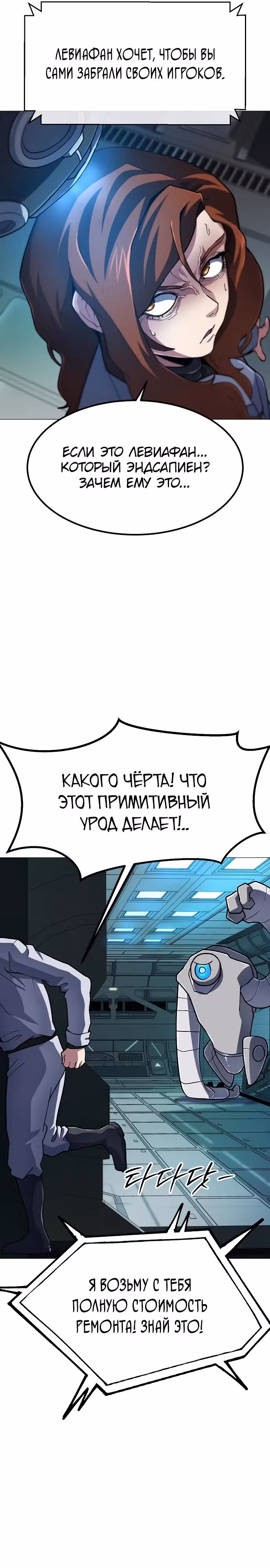 Звезда на вершине — Том 1 · Глава 12, страница 22