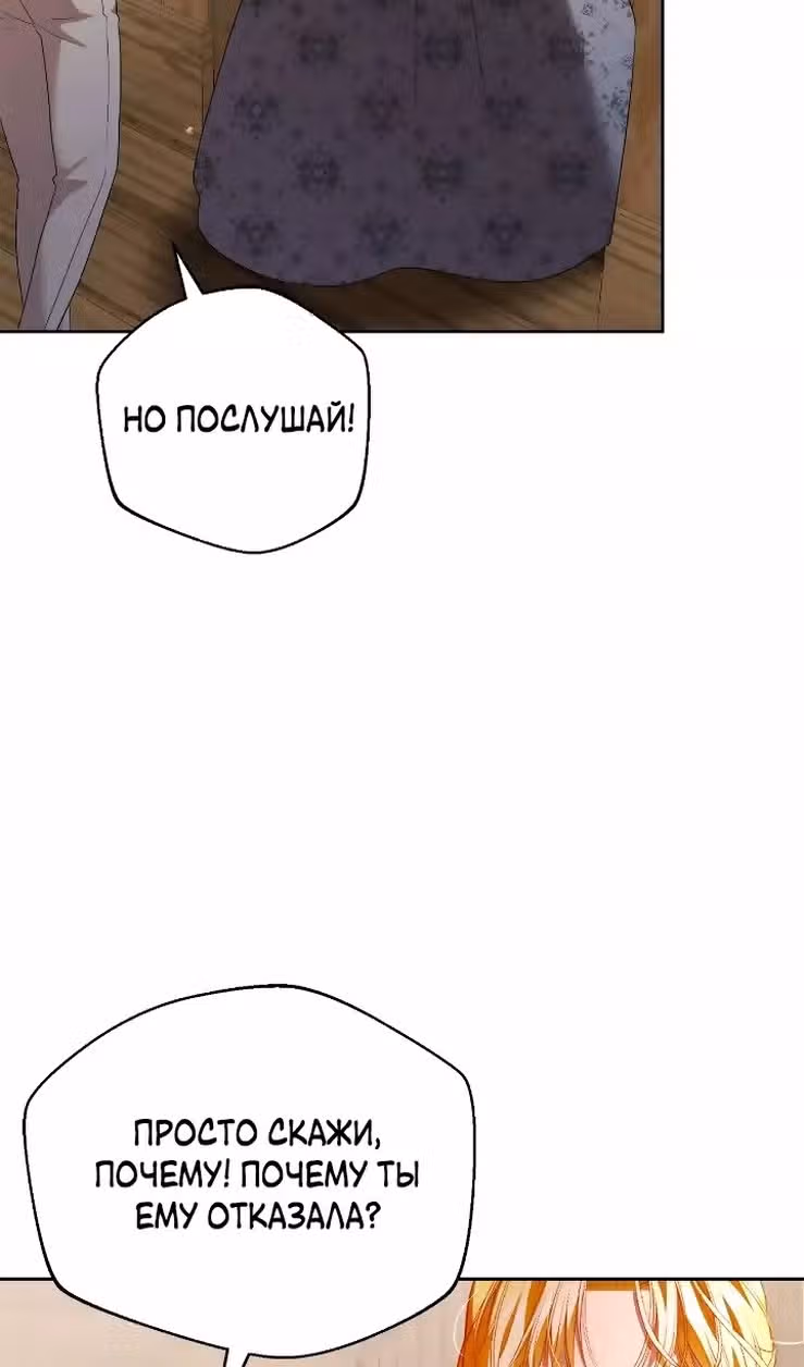 Любовь не имеет значения — Том 2 · Глава 60, страница 33