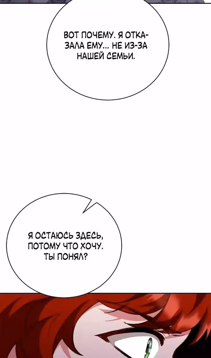 Любовь не имеет значения — Том 2 · Глава 60, страница 39