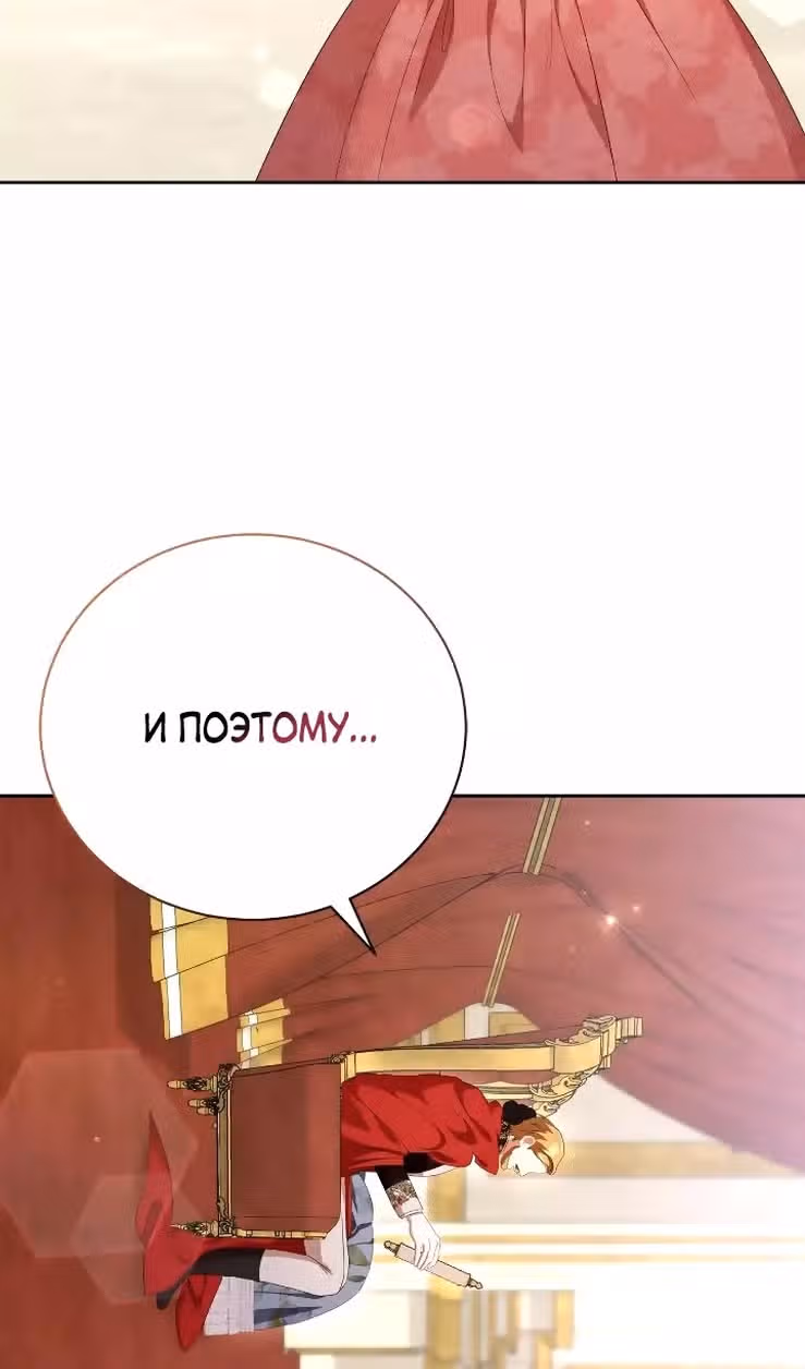 Любовь не имеет значения — Том 2 · Глава 60, страница 51