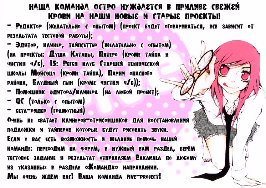 Усопшие — Том 1 · Глава 2, страница 58