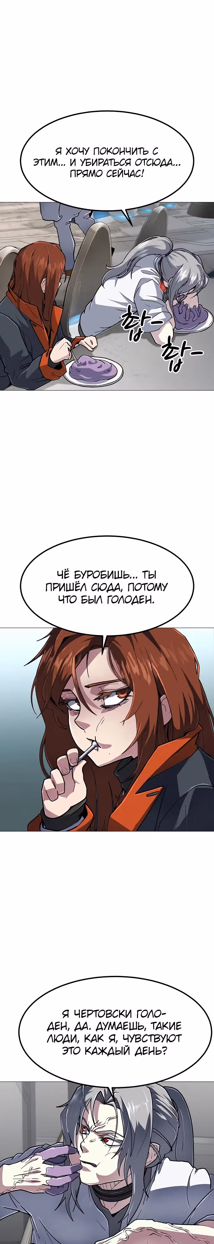 Звезда на вершине — Том 1 · Глава 13, страница 2