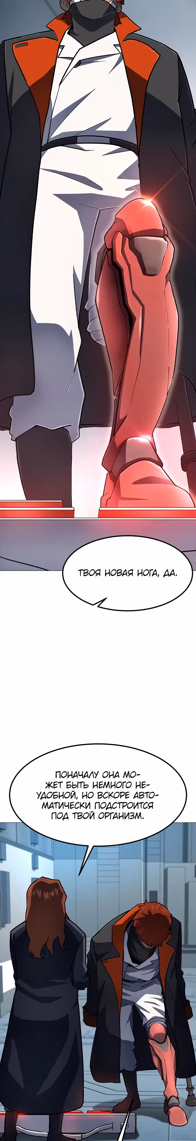 Звезда на вершине — Том 1 · Глава 13, страница 13