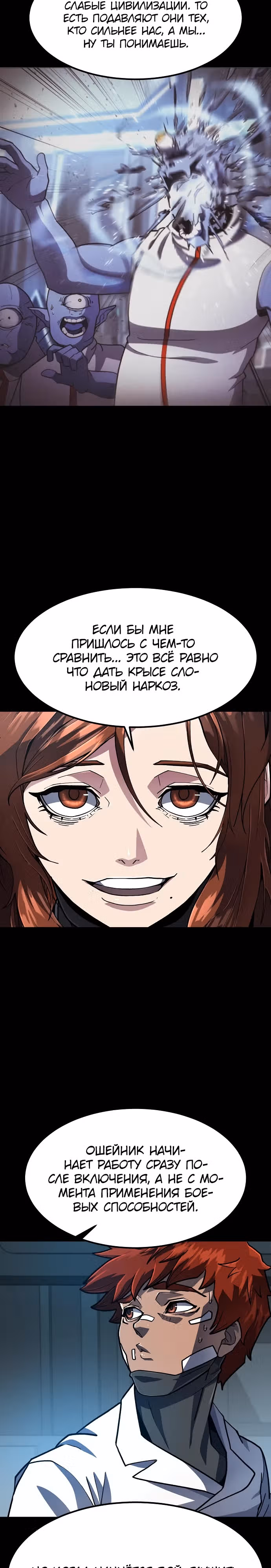 Звезда на вершине — Том 1 · Глава 13, страница 26