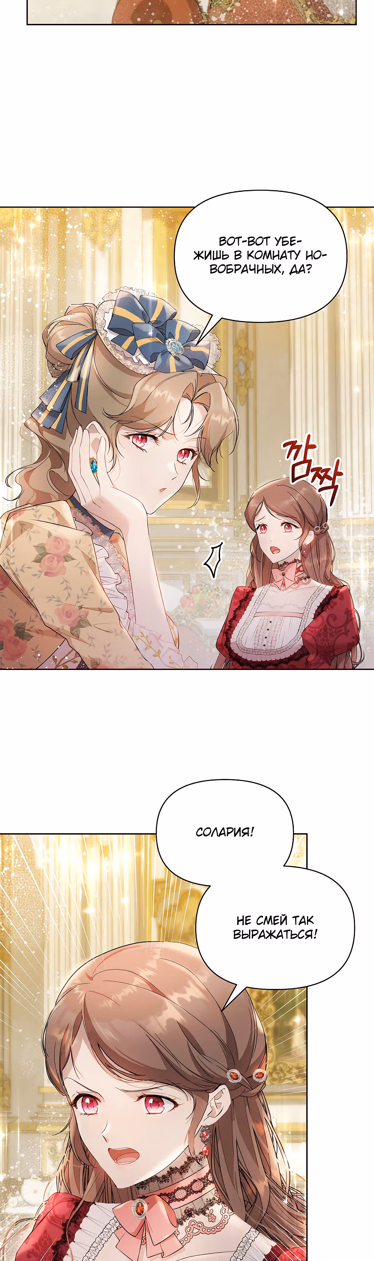 Лилиен из Турина — Том 1 · Глава 37, страница 3