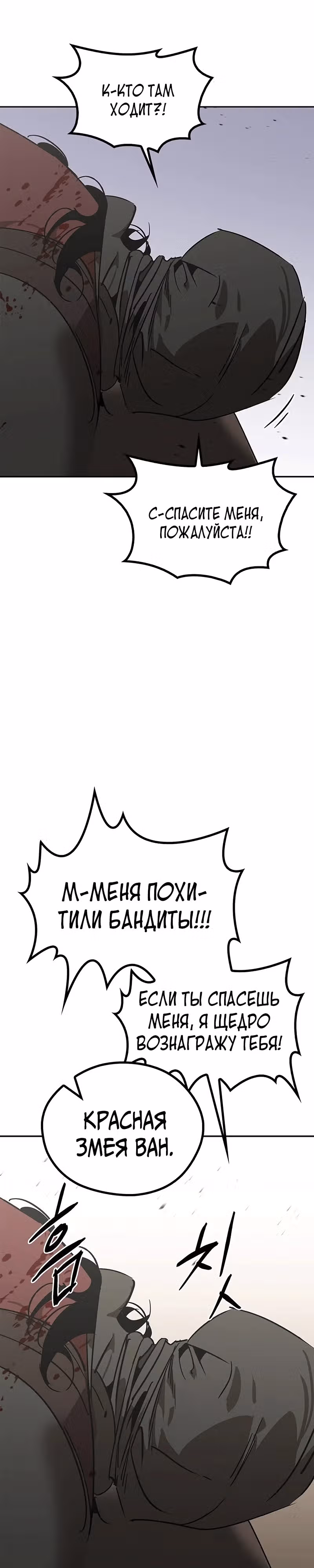 Перерождение в западном муриме — Том 1 · Глава 52, страница 34