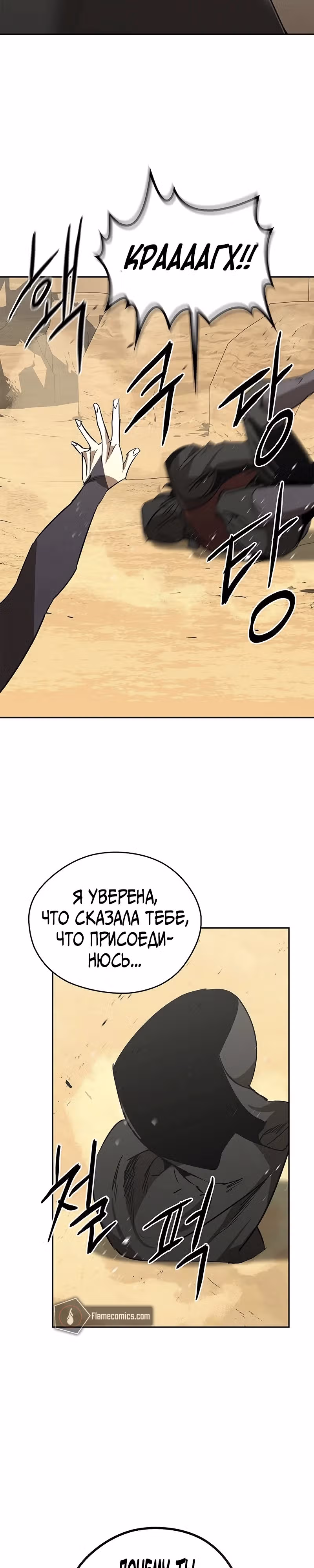 Перерождение в западном муриме — Том 1 · Глава 52, страница 35